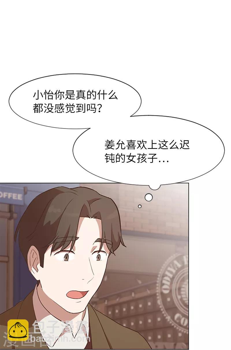 一起打扫吧，怎么样？ - 第61话 哥哥的神助攻 - 6