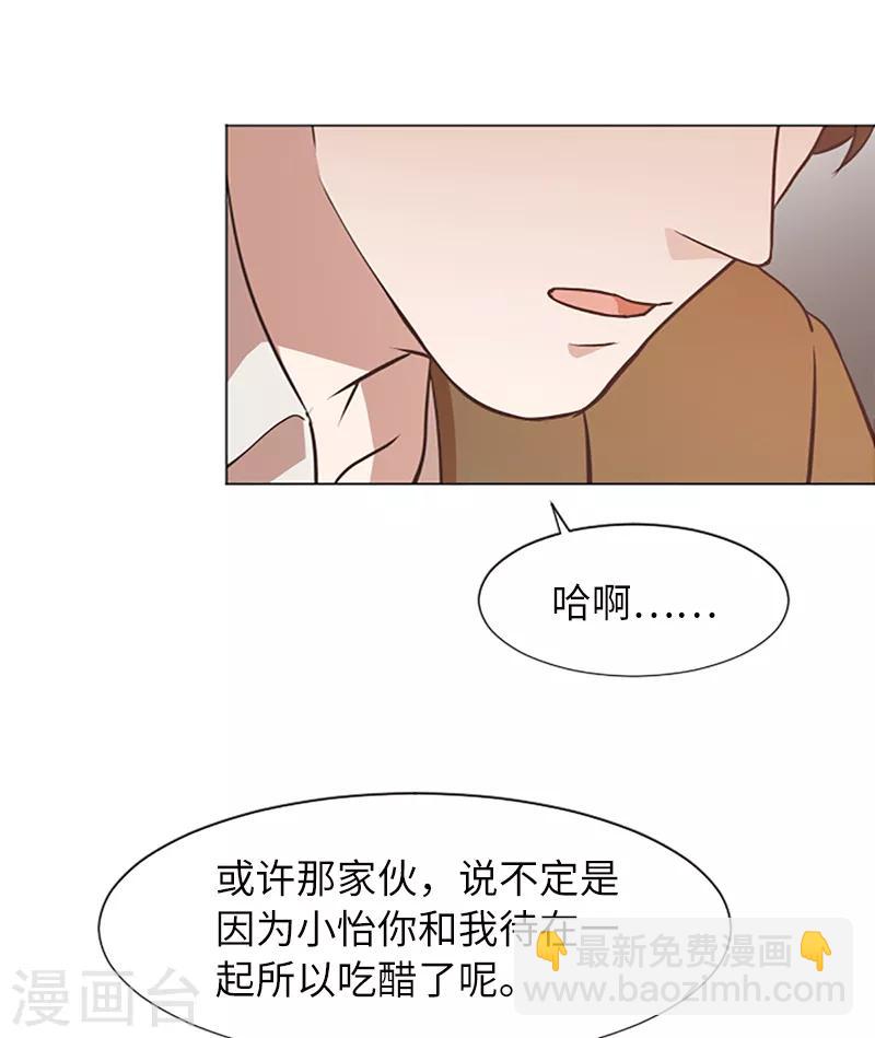 第61话 哥哥的神助攻-第61话