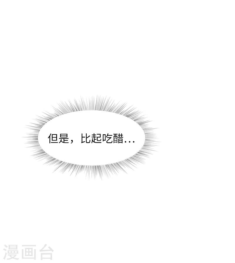 第61话 哥哥的神助攻-第61话