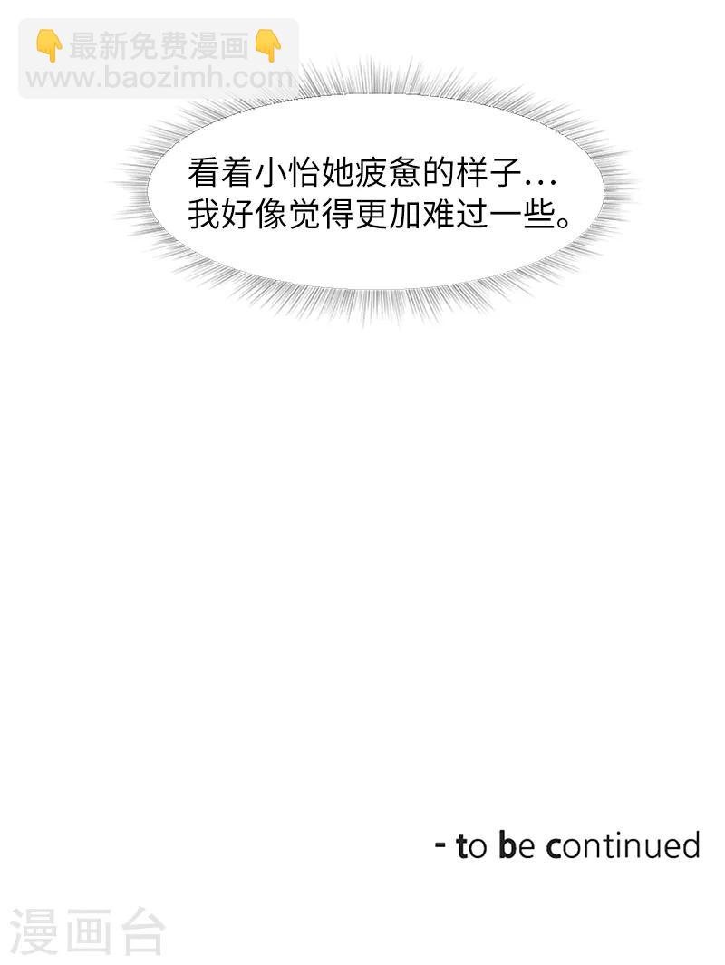 第61话 哥哥的神助攻-第61话