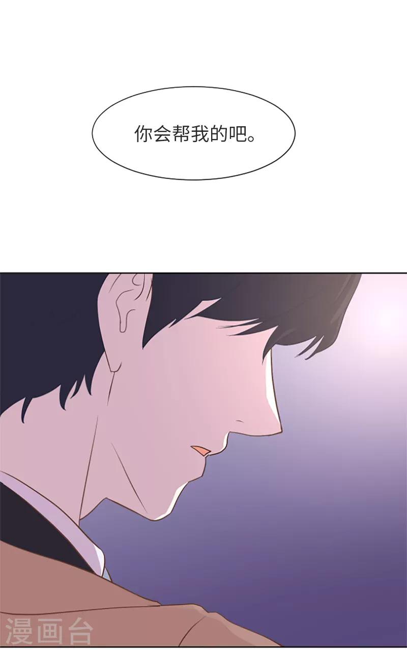 一起打扫吧，怎么样？ - 第63话 不请自来的母亲 - 2