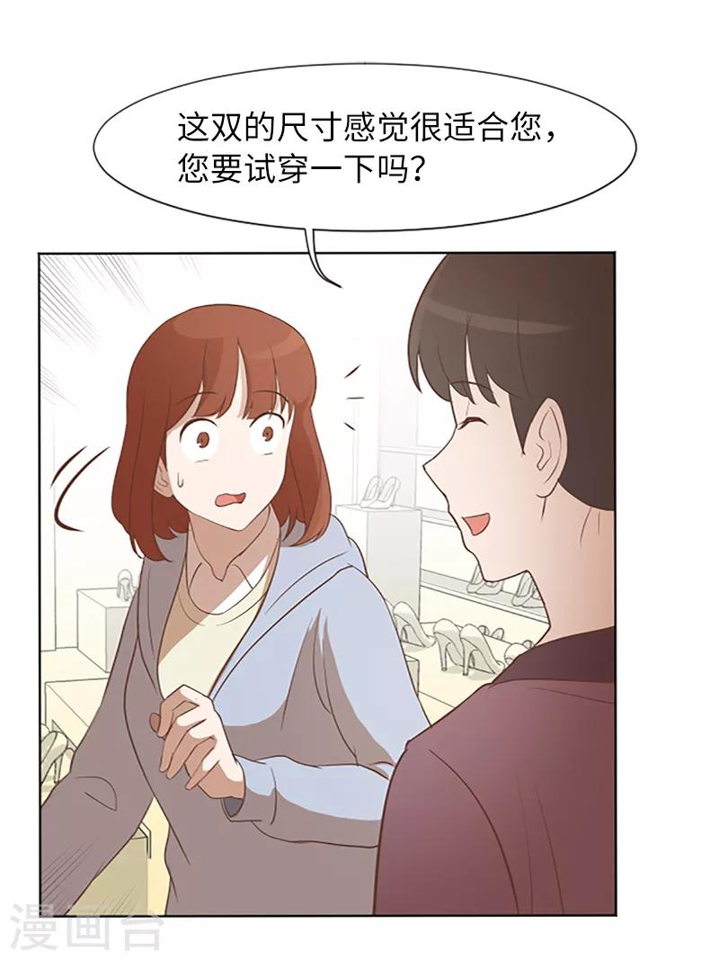 一起打掃吧，怎麼樣？ - 第63話 不請自來的母親 - 3