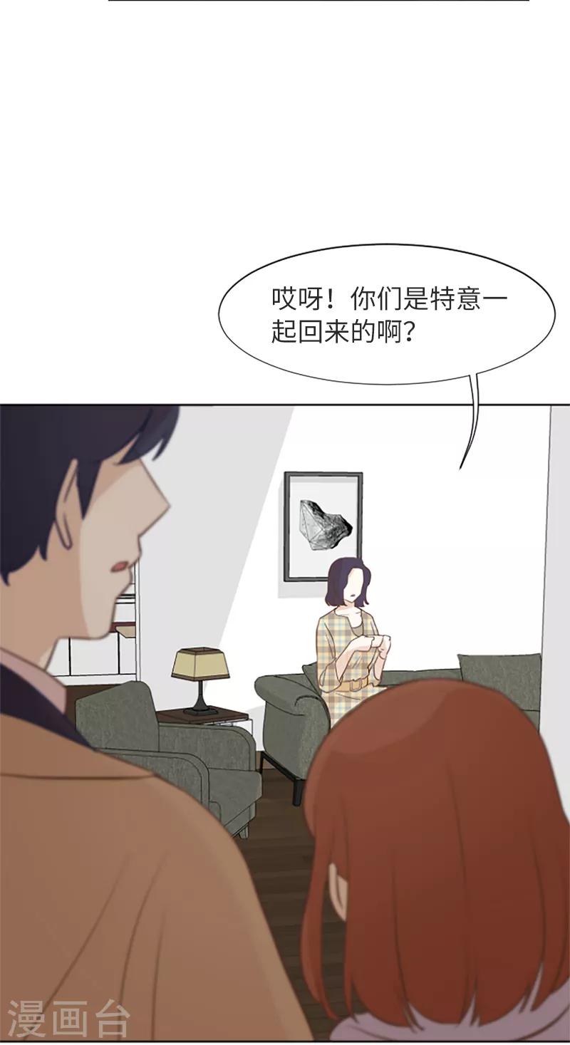 一起打扫吧，怎么样？ - 第63话 不请自来的母亲 - 6