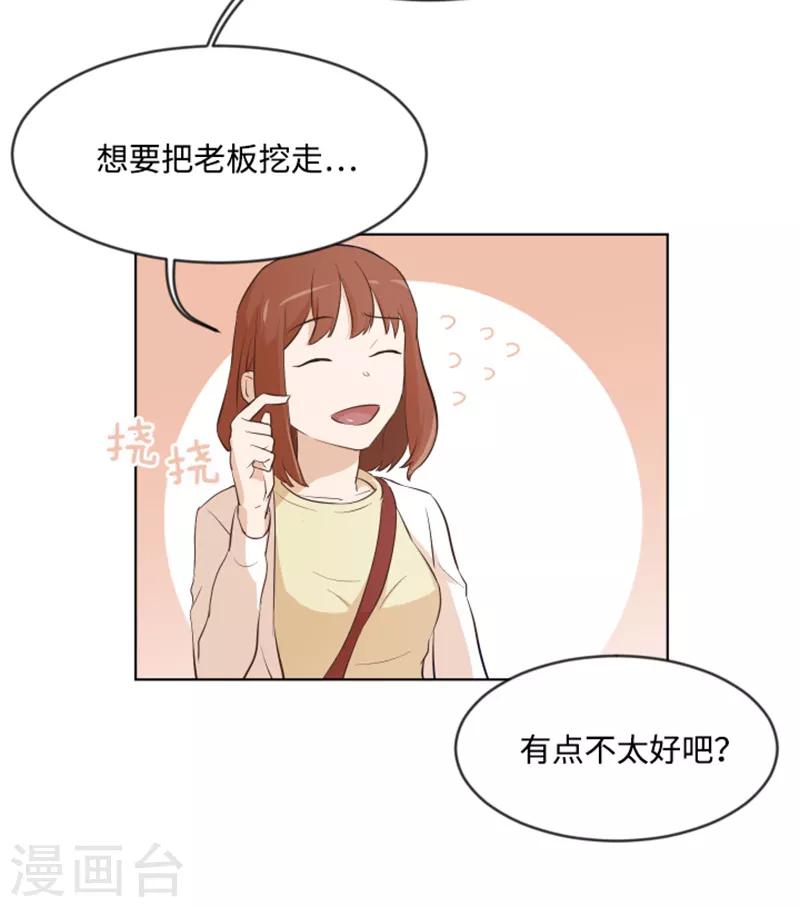 第9话 我是老板啊-第9话