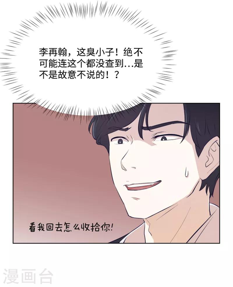 第9话 我是老板啊-第9话