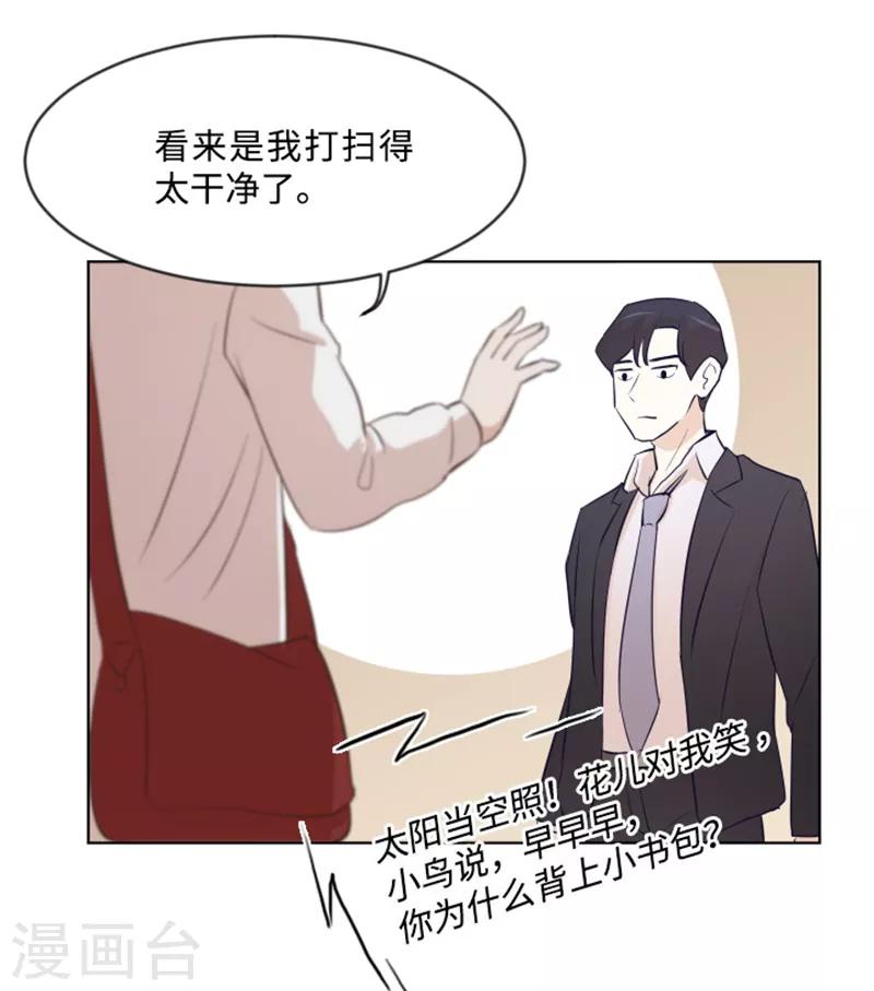 第9话 我是老板啊-第9话