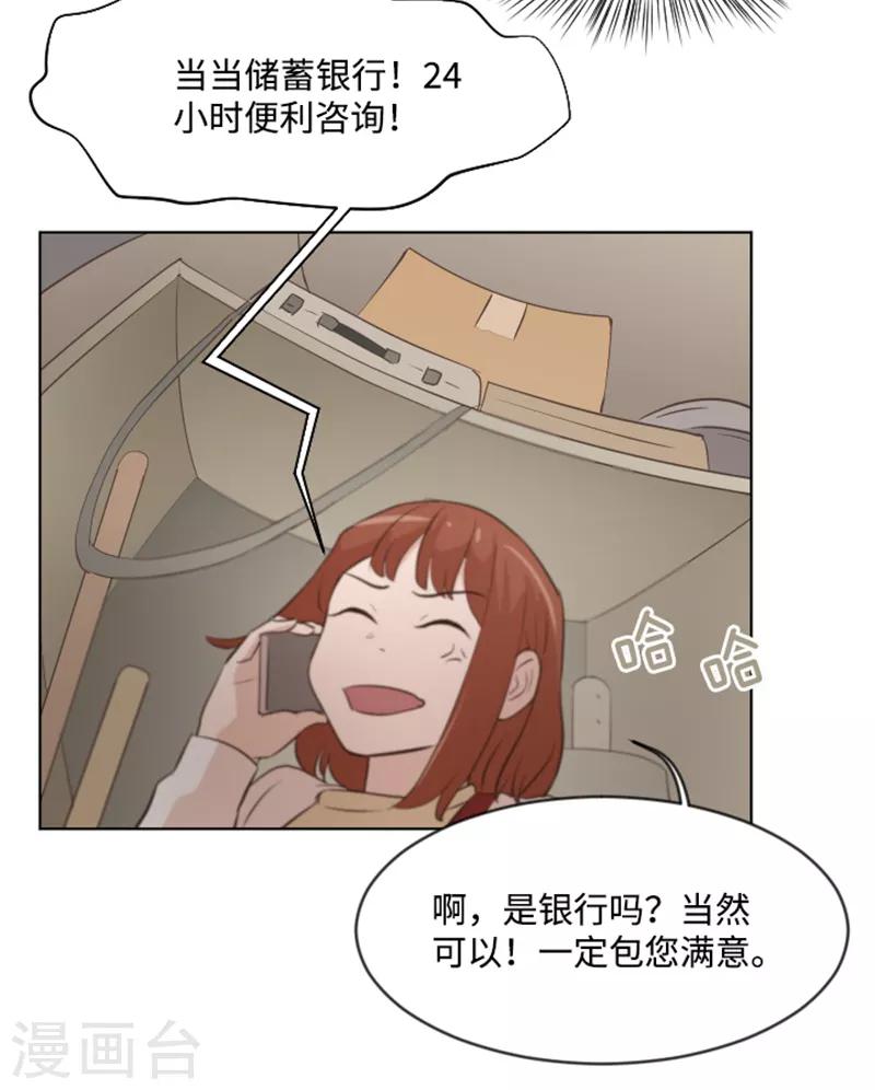 第9话 我是老板啊-第9话