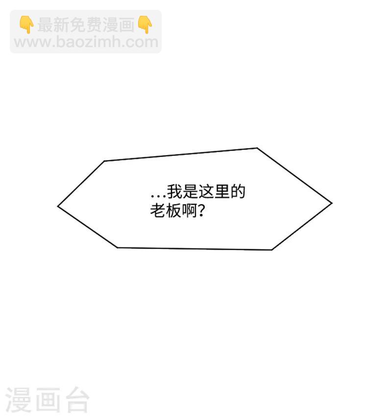 第9话 我是老板啊-第9话