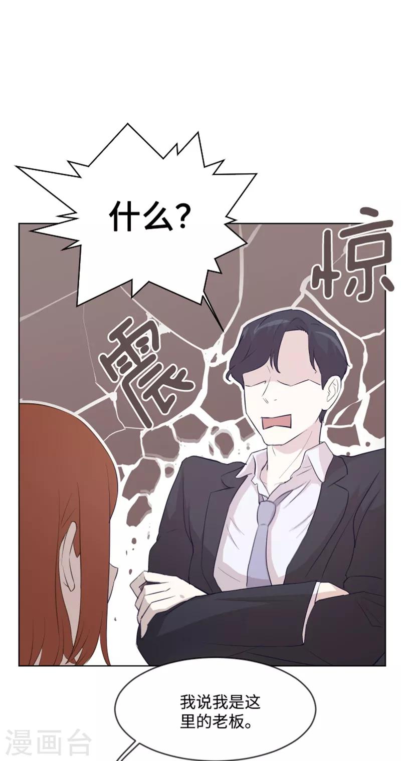 第9话 我是老板啊-第9话