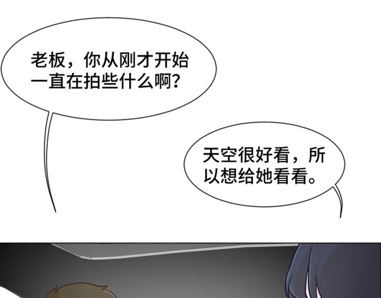 一起打掃吧，怎麼樣！ - 第39話 奇怪的某人（下）(1/2) - 8