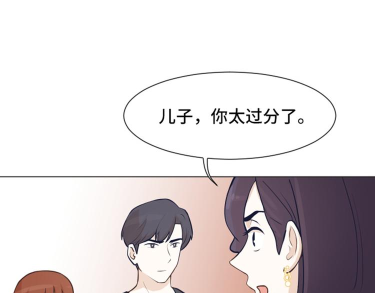 一起打掃吧，怎麼樣！ - 第47話 她是我的女人(1/2) - 5