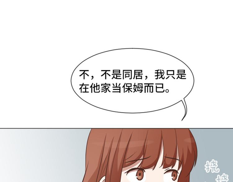 一起打掃吧，怎麼樣！ - 第53話 和想象中不一樣的他(1/2) - 8