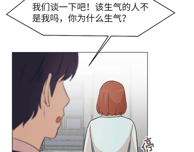 一起打掃吧，怎麼樣！ - 第59話 我不想成爲你的負擔(2/2) - 5