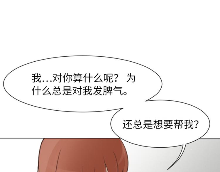 一起打掃吧，怎麼樣！ - 第59話 我不想成爲你的負擔(2/2) - 2