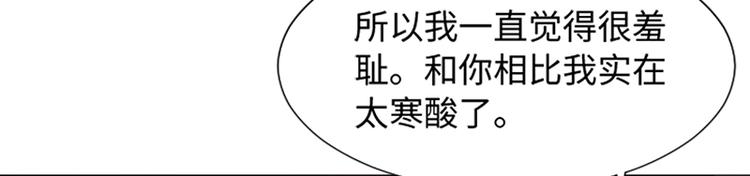 一起打掃吧，怎麼樣！ - 第71話 被打擾的生日祝福(1/2) - 2