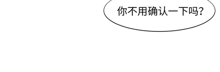 一起打掃吧，怎麼樣！ - 第73話麻煩出現了(1/3) - 7