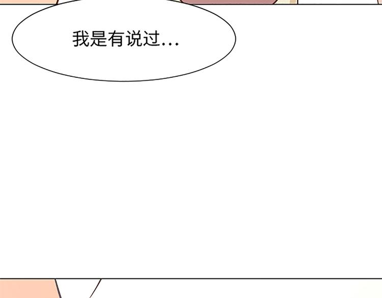 一起打掃吧，怎麼樣！ - 第75話 徐姜允的改變(2/2) - 7