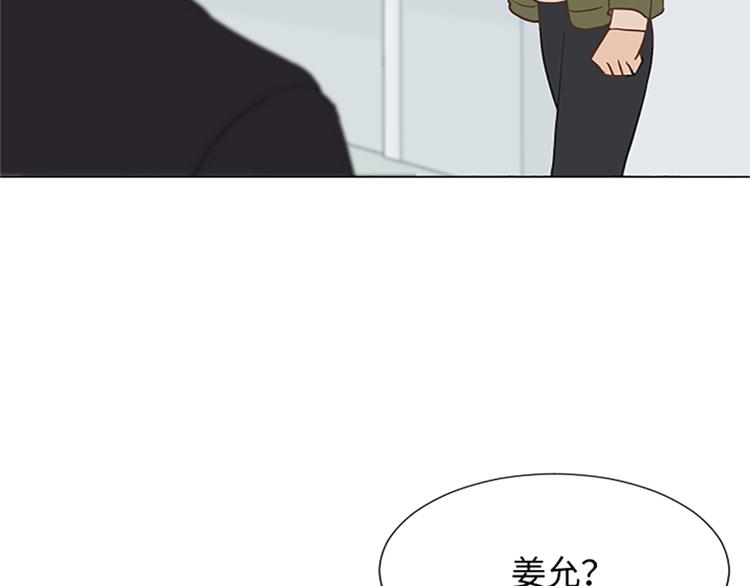 一起打掃吧，怎麼樣！ - 第79話 爲什麼他們倆(2/2) - 6