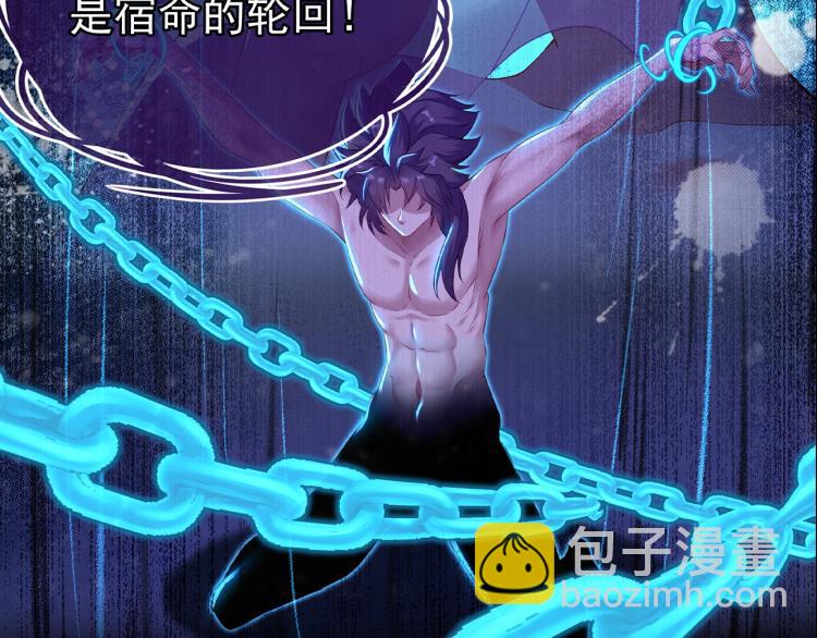 一切從我成爲爐鼎開始 - 序章  千世爐鼎 與天爭命 - 6