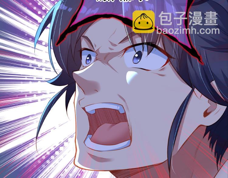 一切從我成爲爐鼎開始 - 序章  千世爐鼎 與天爭命 - 3