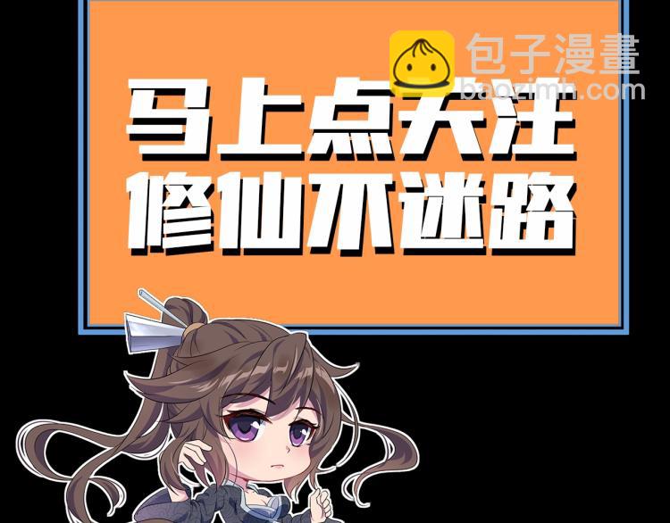 一切從我成爲爐鼎開始 - 序章  千世爐鼎 與天爭命 - 4