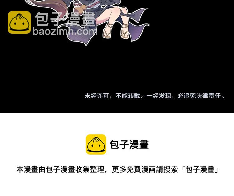 一切從我成爲爐鼎開始 - 序章  千世爐鼎 與天爭命 - 5