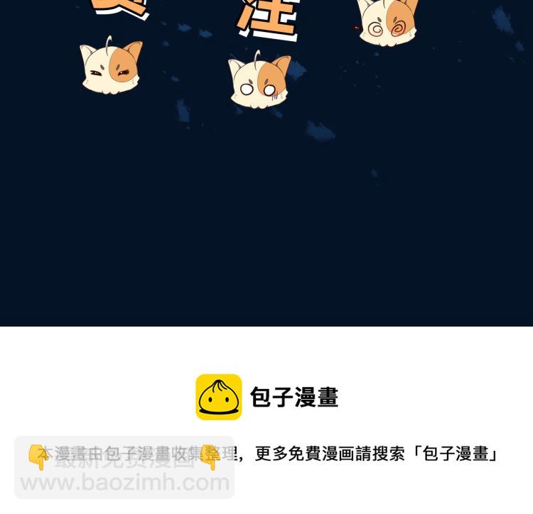 一切從我成爲爐鼎開始 - 第10話 從天而降的美女！(3/3) - 2