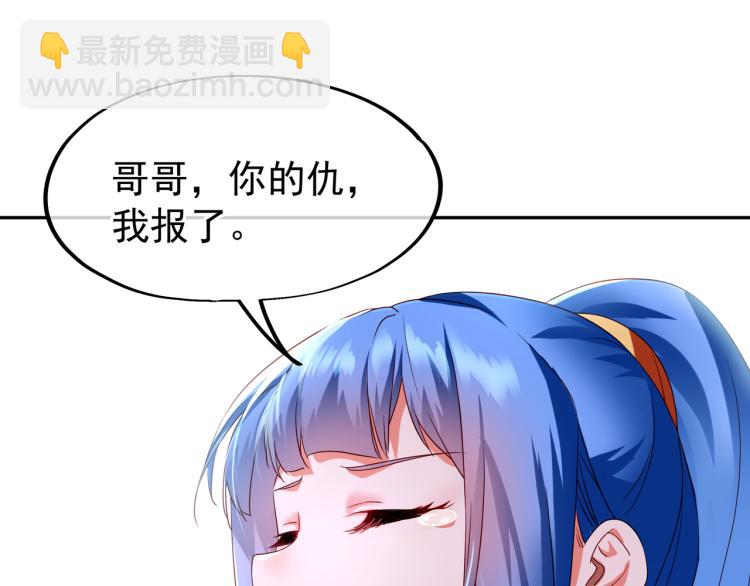 一切從我成爲爐鼎開始 - 第10話 從天而降的美女！(1/3) - 2