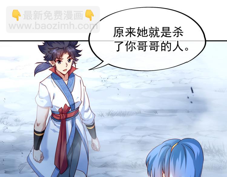 一切從我成爲爐鼎開始 - 第10話 從天而降的美女！(1/3) - 4