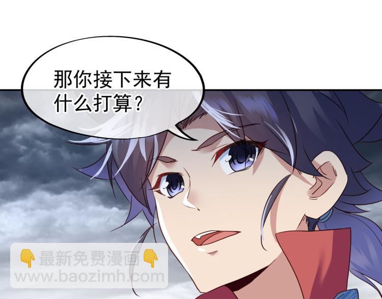 一切從我成爲爐鼎開始 - 第10話 從天而降的美女！(1/3) - 8