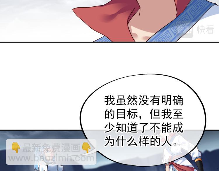 一切從我成爲爐鼎開始 - 第10話 從天而降的美女！(1/3) - 1