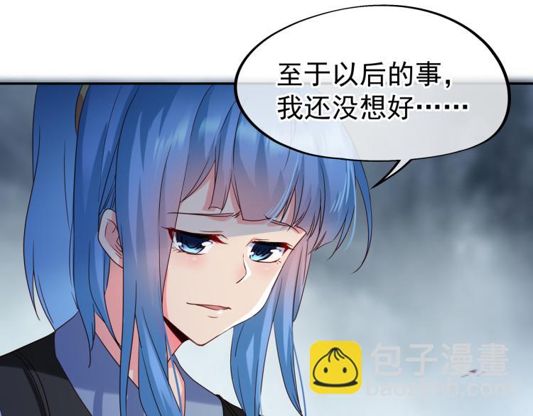 一切從我成爲爐鼎開始 - 第10話 從天而降的美女！(1/3) - 3