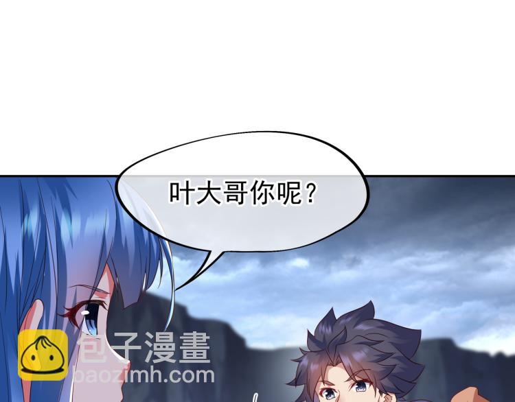 一切從我成爲爐鼎開始 - 第10話 從天而降的美女！(1/3) - 5