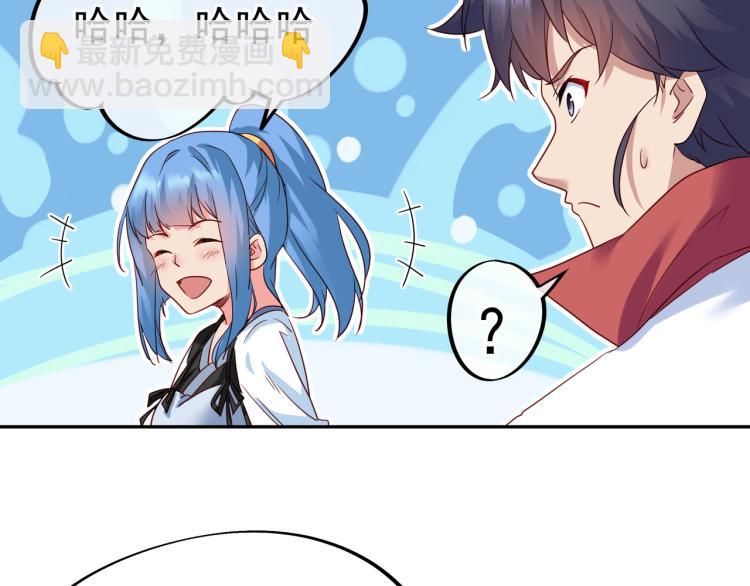 一切從我成爲爐鼎開始 - 第10話 從天而降的美女！(1/3) - 8