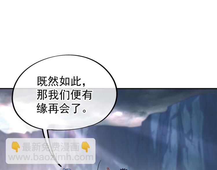 一切從我成爲爐鼎開始 - 第10話 從天而降的美女！(1/3) - 5