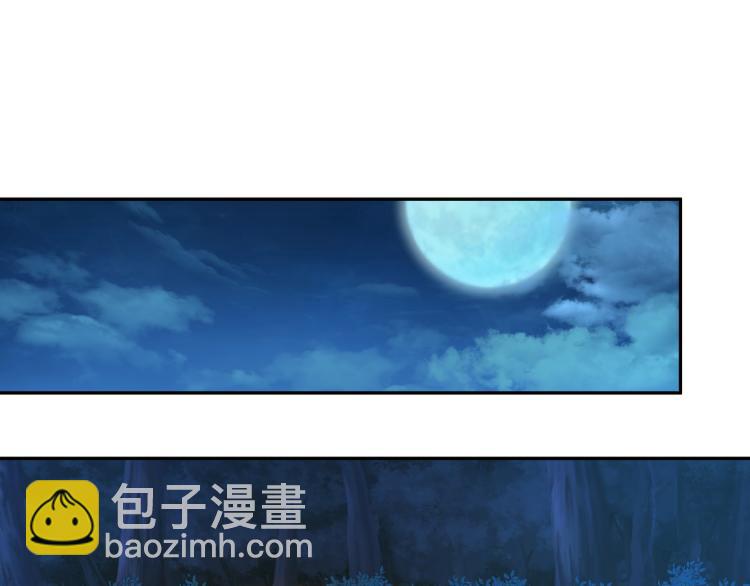 一切從我成爲爐鼎開始 - 第10話 從天而降的美女！(1/3) - 5