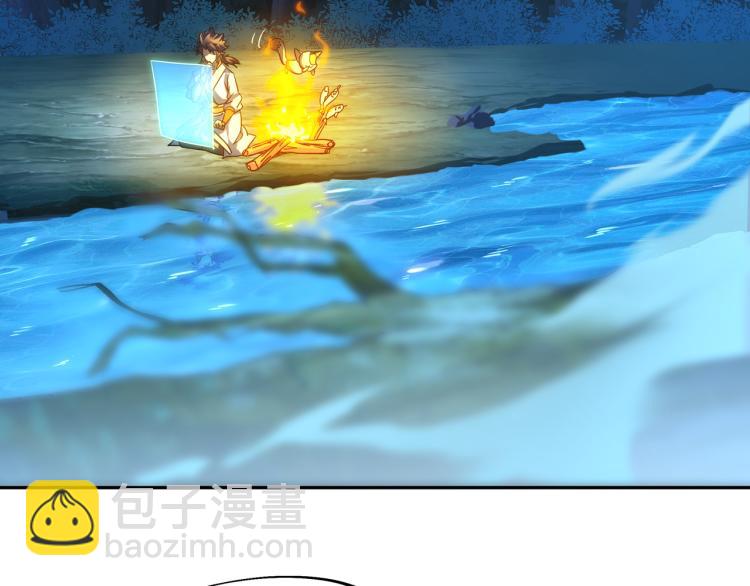 一切從我成爲爐鼎開始 - 第10話 從天而降的美女！(1/3) - 6