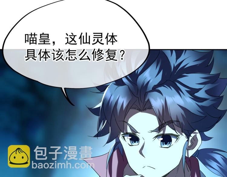 一切從我成爲爐鼎開始 - 第10話 從天而降的美女！(1/3) - 7