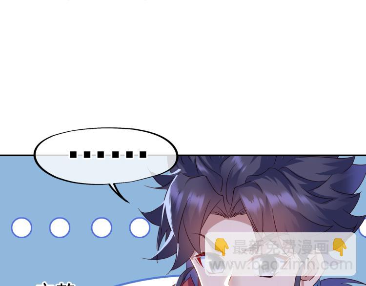 一切從我成爲爐鼎開始 - 第10話 從天而降的美女！(1/3) - 1