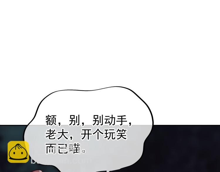 一切從我成爲爐鼎開始 - 第10話 從天而降的美女！(2/3) - 3