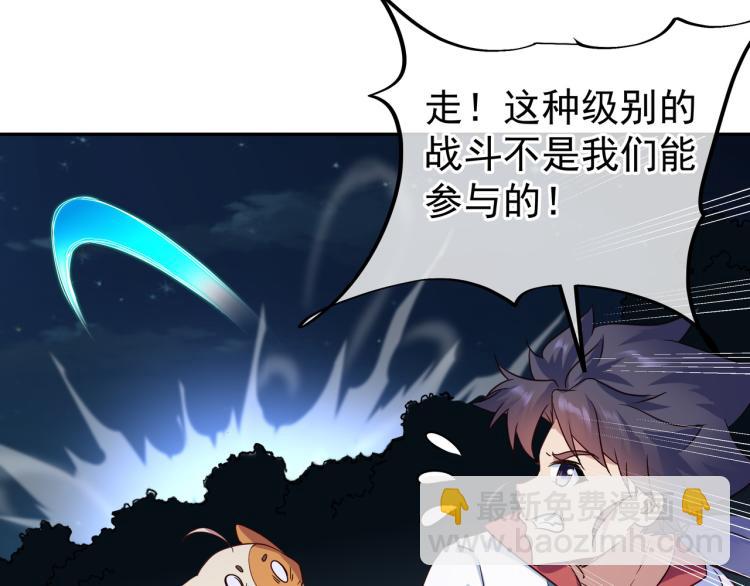 一切從我成爲爐鼎開始 - 第10話 從天而降的美女！(2/3) - 7