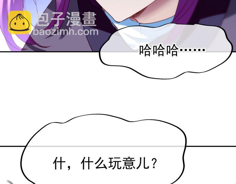 一切從我成爲爐鼎開始 - 第10話 從天而降的美女！(1/3) - 8