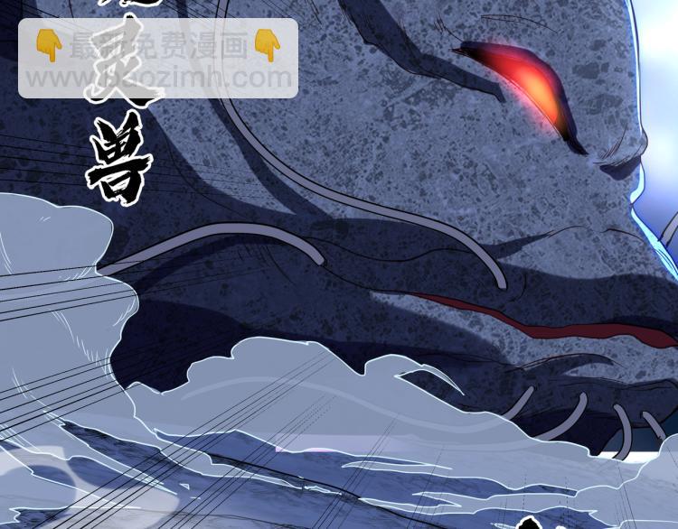 一切從我成爲爐鼎開始 - 第10話 從天而降的美女！(2/3) - 6