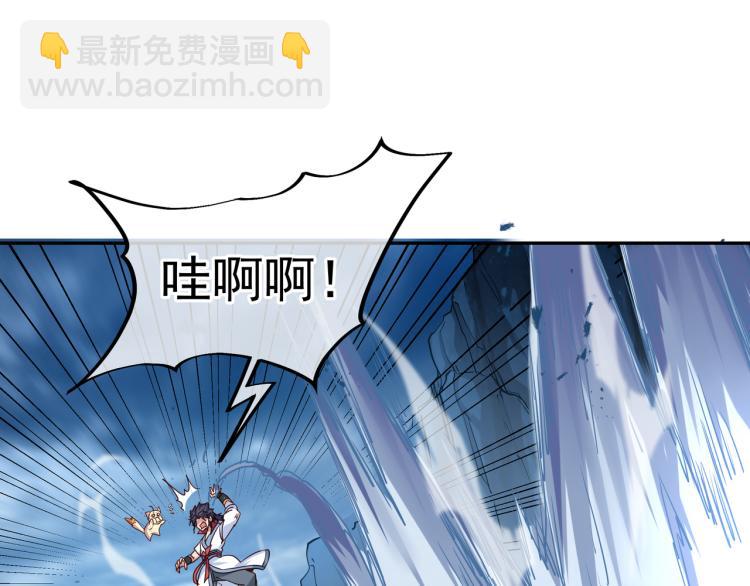 一切從我成爲爐鼎開始 - 第10話 從天而降的美女！(2/3) - 4