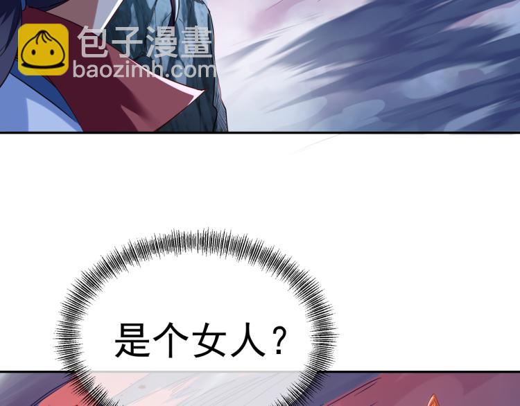 一切從我成爲爐鼎開始 - 第10話 從天而降的美女！(2/3) - 1