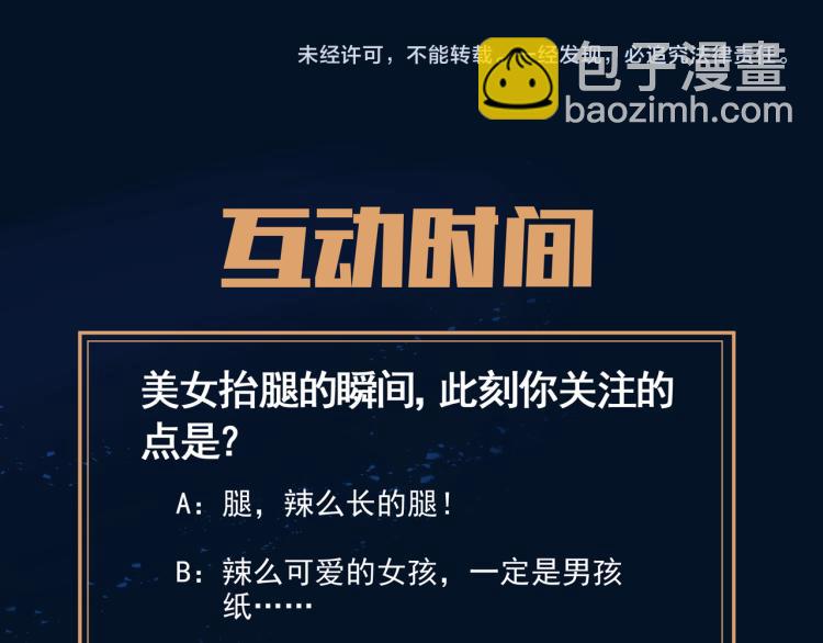 一切從我成爲爐鼎開始 - 第10話 從天而降的美女！(2/3) - 5