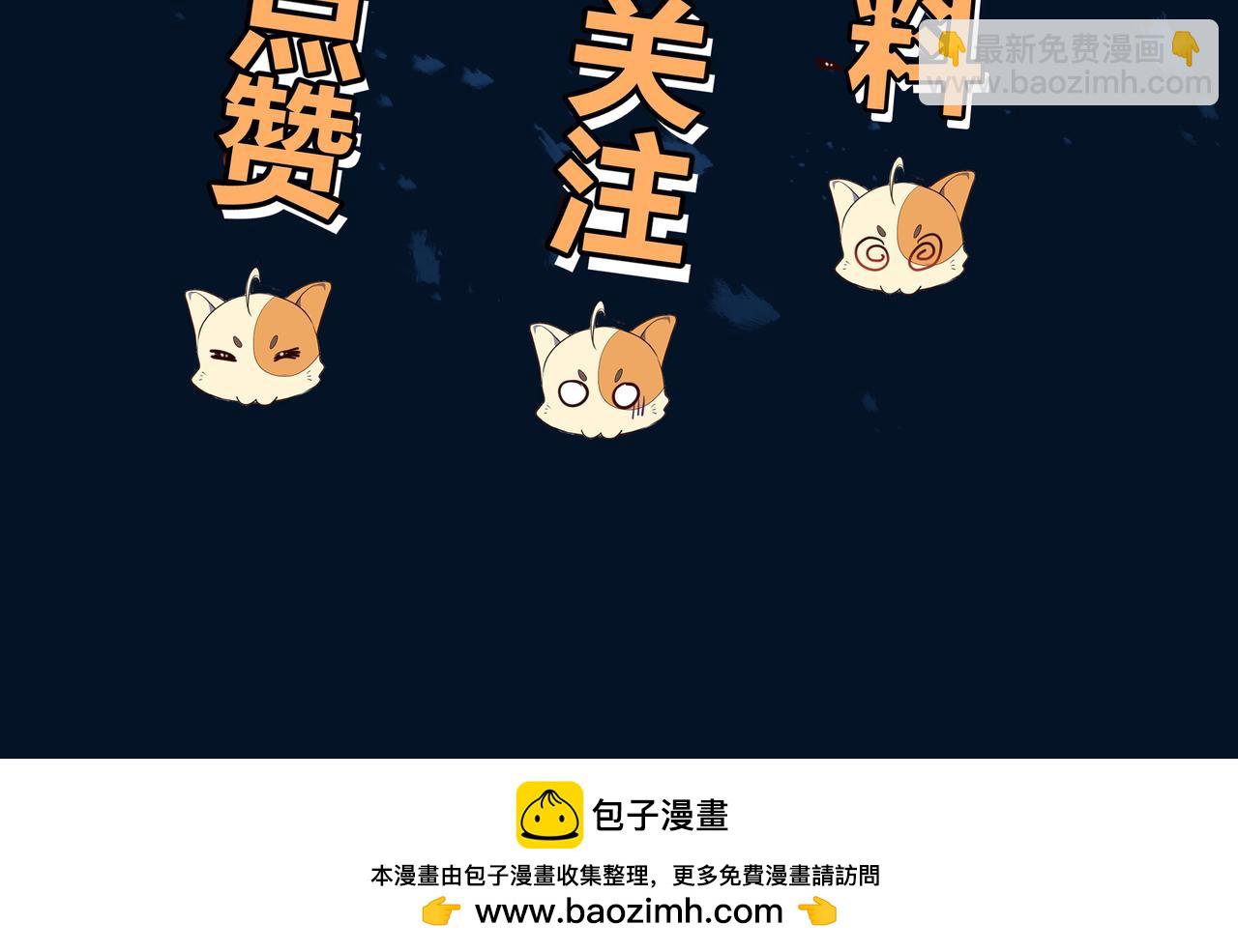 一切從我成爲爐鼎開始 - 第100話 惡念復返(2/2) - 6