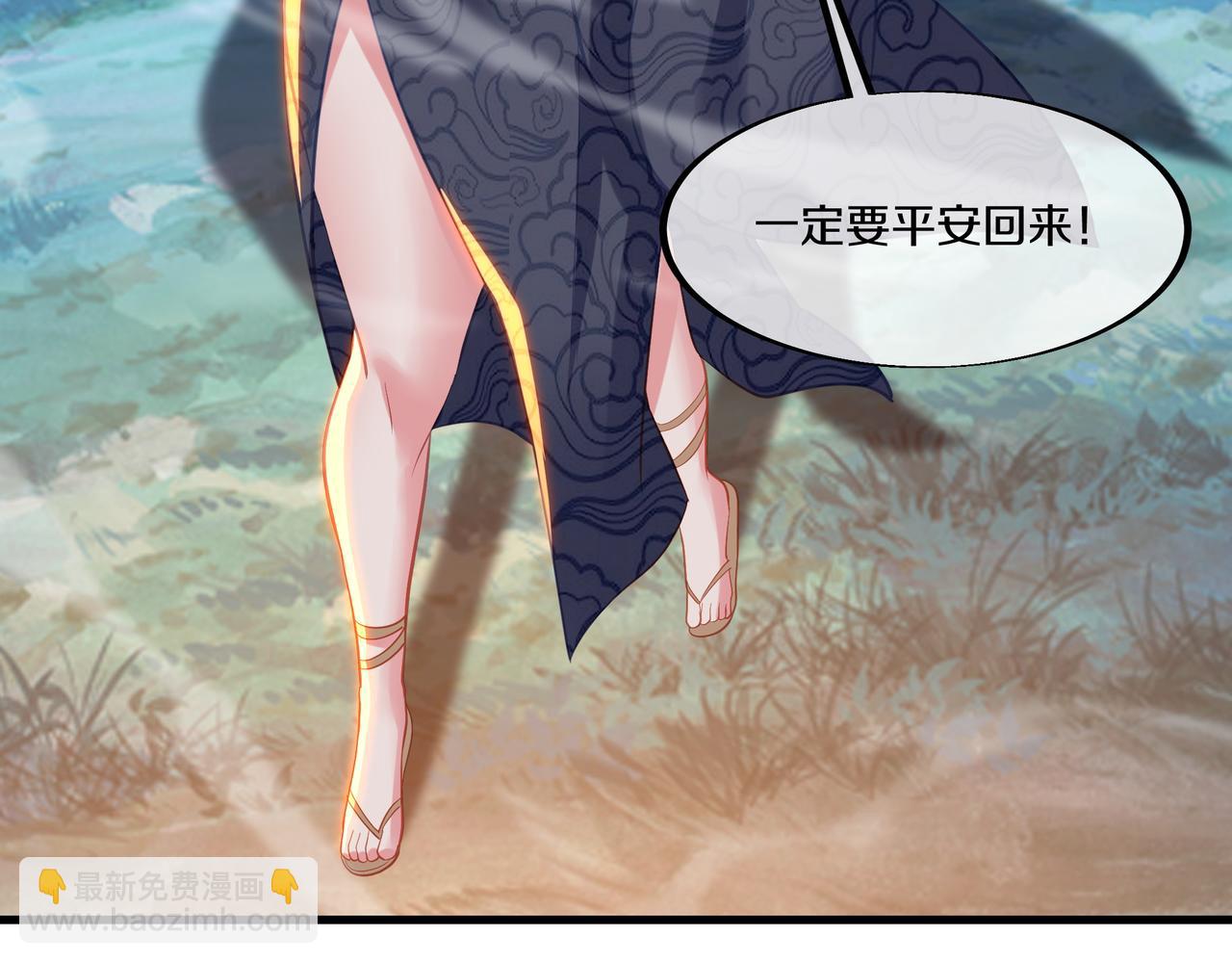 一切從我成爲爐鼎開始 - 第100話 惡念復返(1/2) - 3