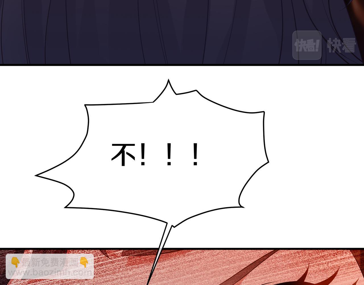 一切從我成爲爐鼎開始 - 第100話 惡念復返(1/2) - 1