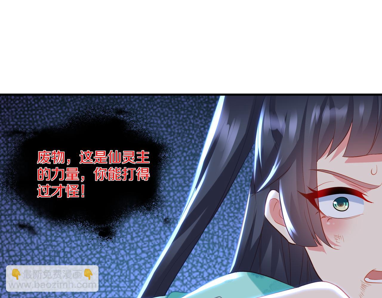 一切從我成爲爐鼎開始 - 第100話 惡念復返(1/2) - 8